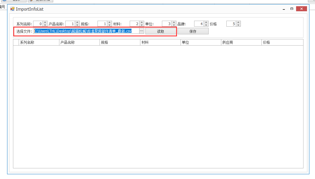 导入系列及产品