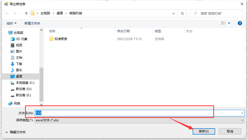 更新价格
