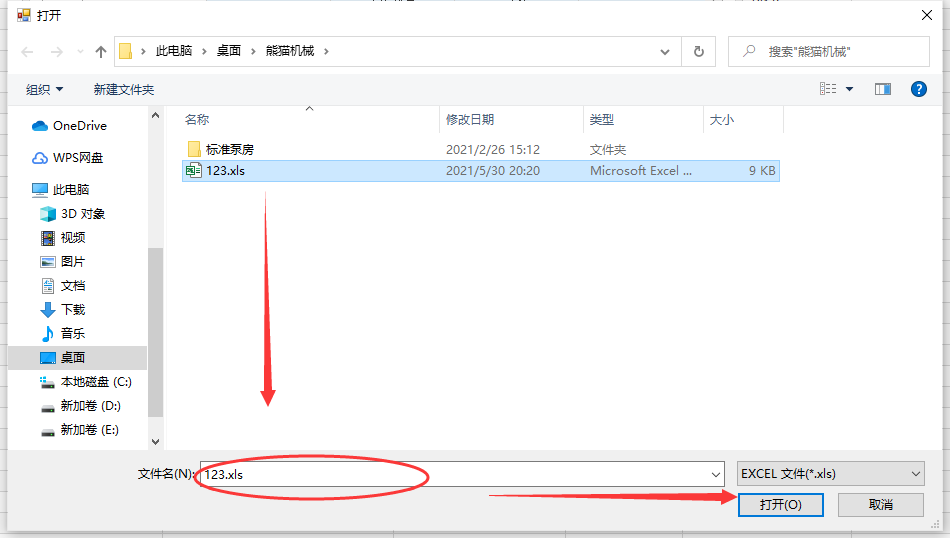 更新价格
