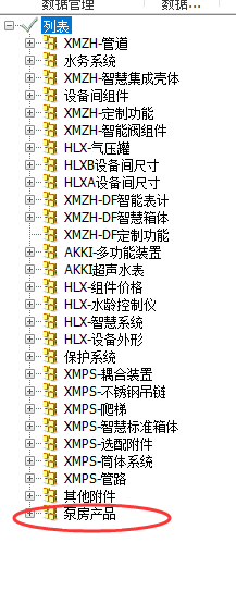 添加类型
