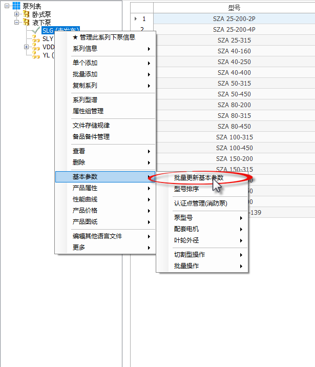 批量更新基本参数