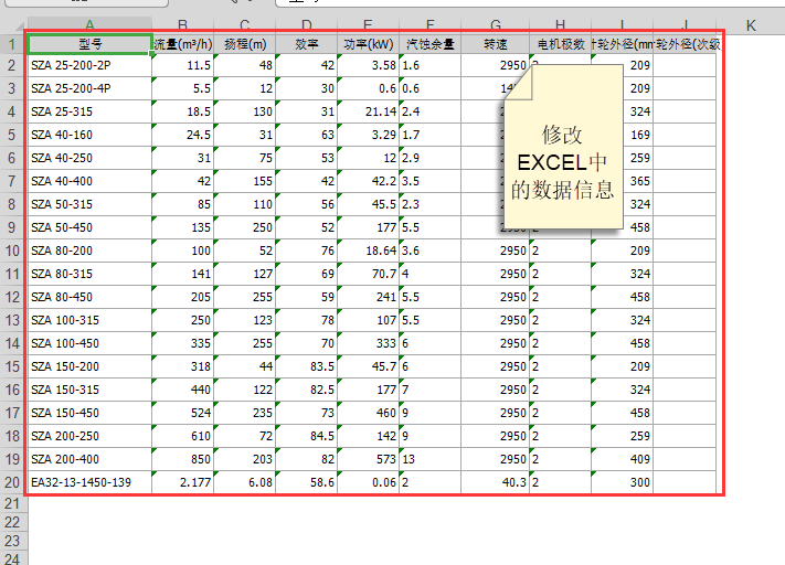 批量更新基本参数