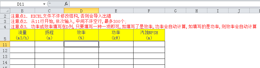 通过导入EXCEL文件产生
