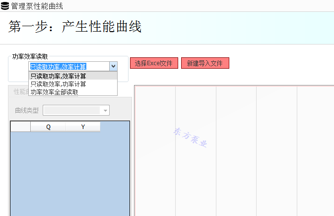 通过导入EXCEL文件产生