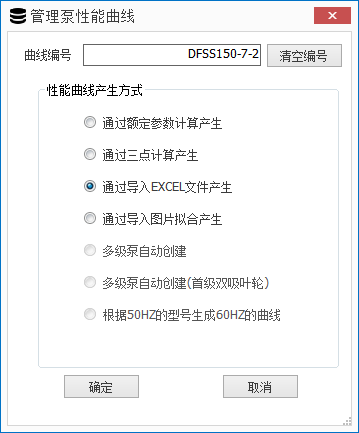 通过导入EXCEL文件产生