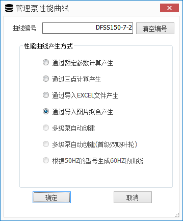 通过导入图片拟合产生