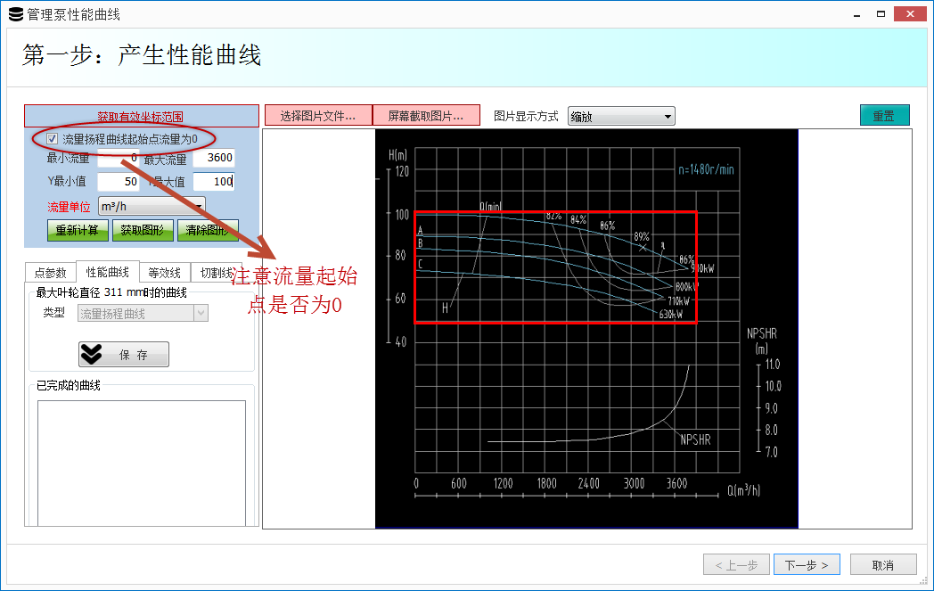 通过导入图片拟合产生