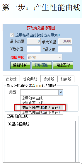 通过导入图片拟合产生