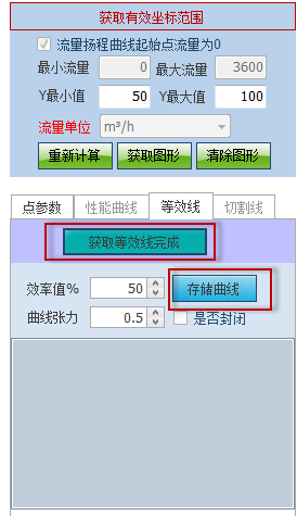 通过导入图片拟合产生