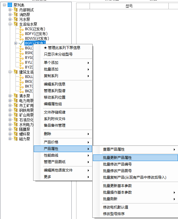 批量更新产品属性
