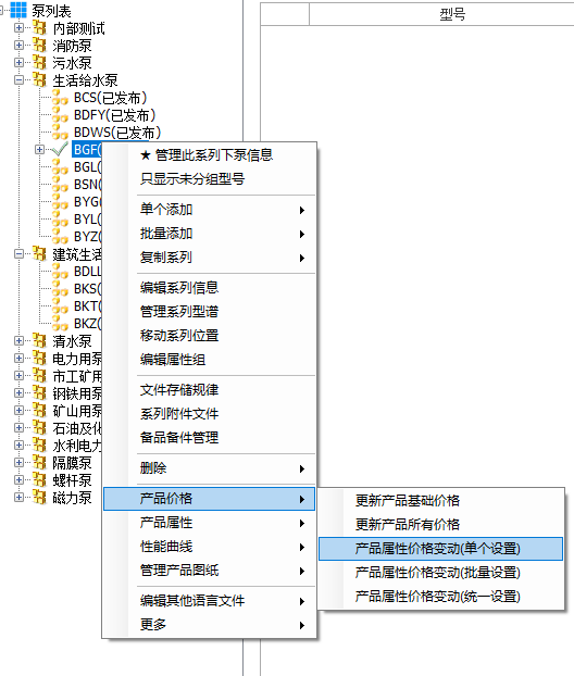批量更新产品属性