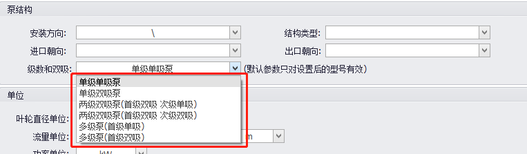 泵结构