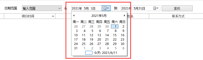 查看询价记录