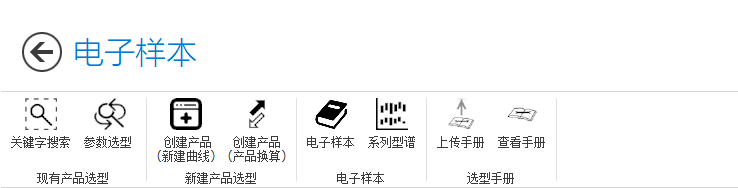 电子样本