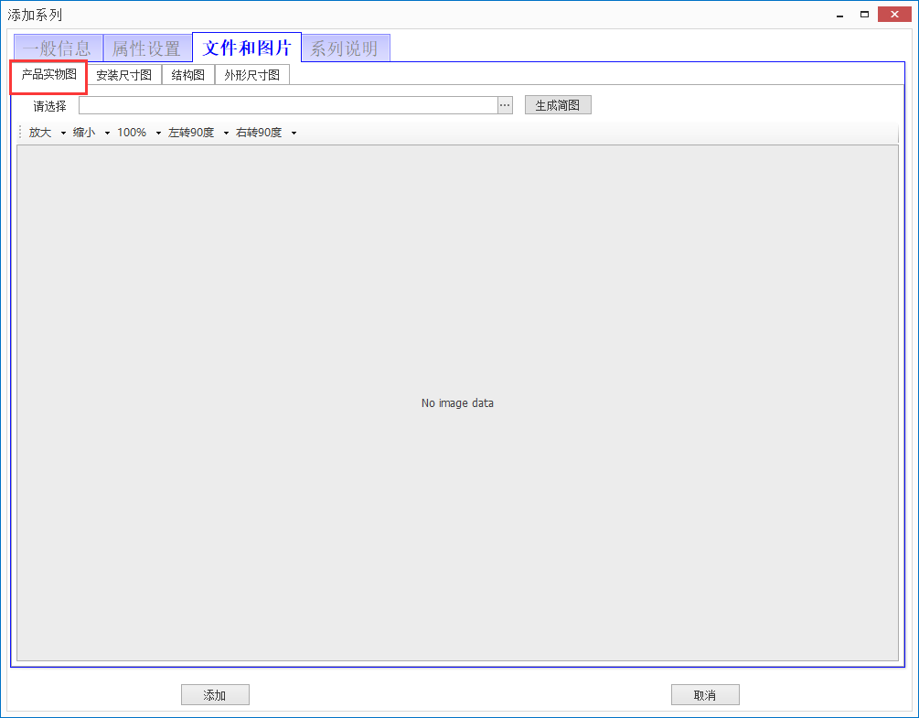 文件和图片