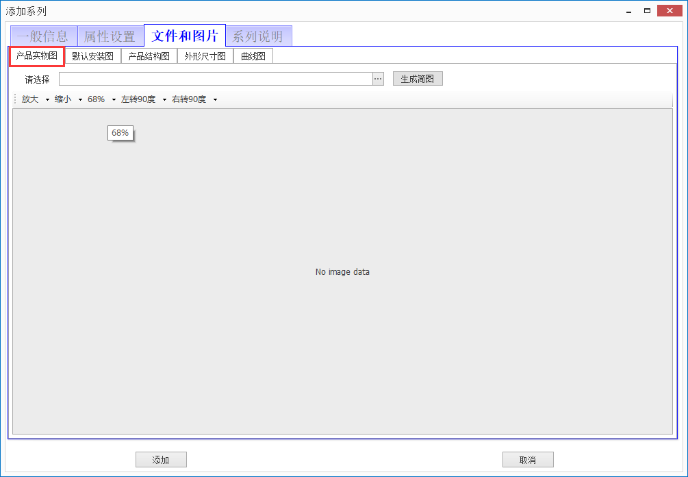 文件和图片
