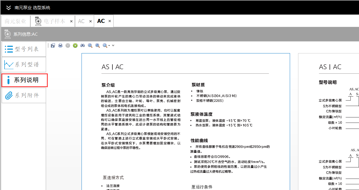 系列说明
