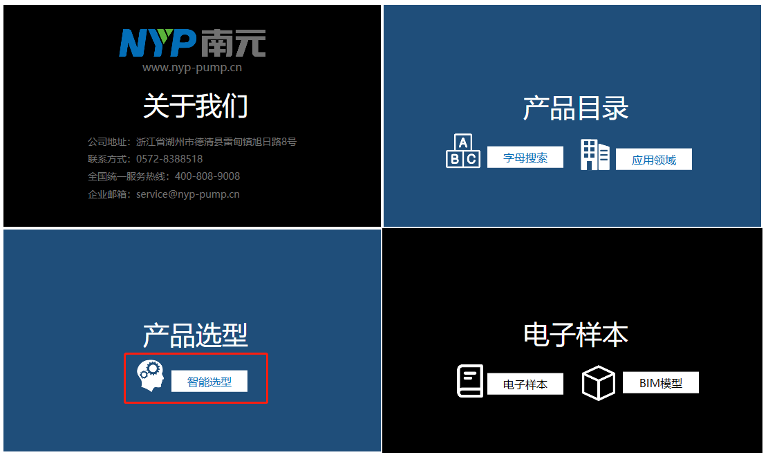智能选型