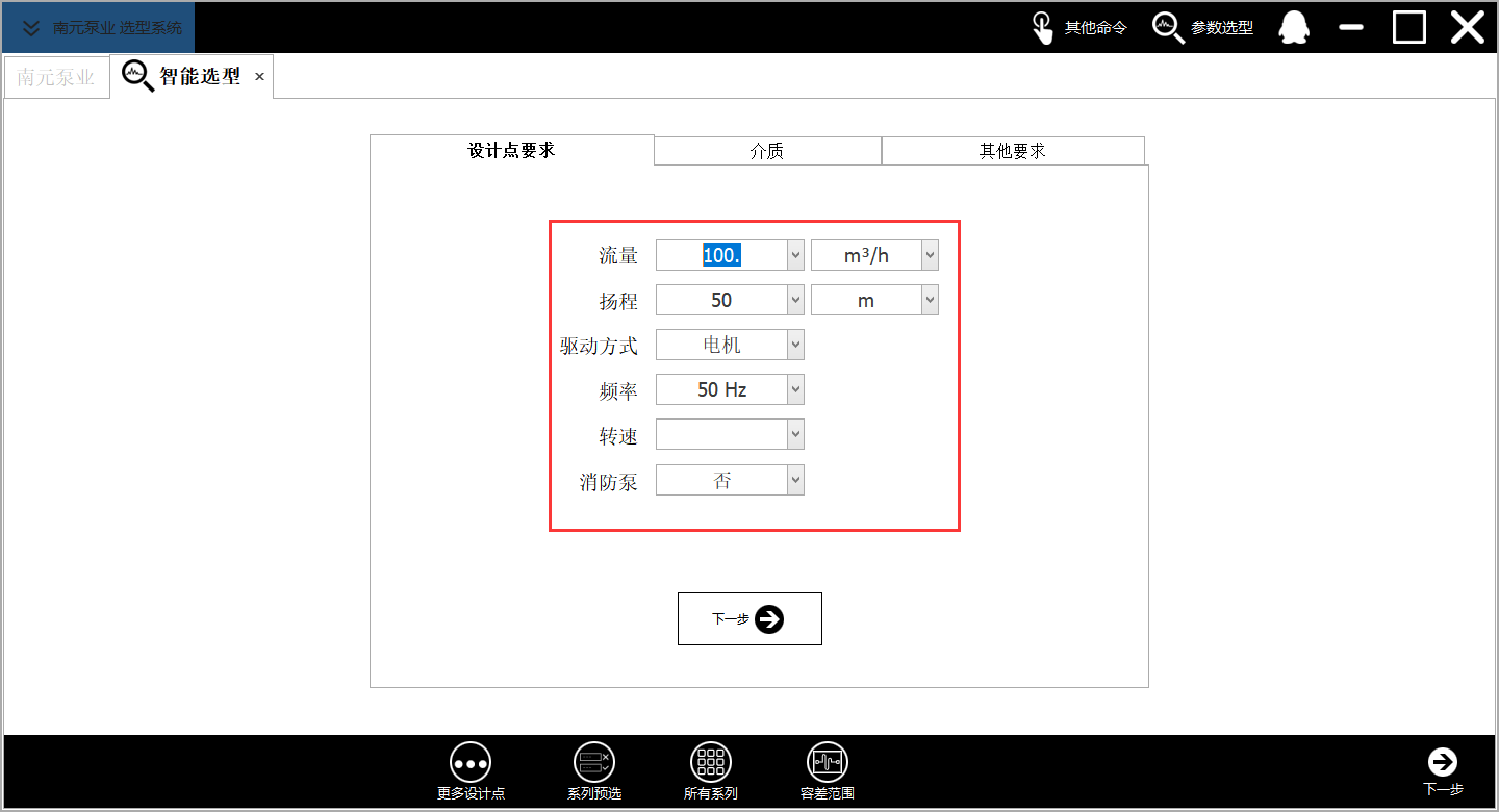 智能选型