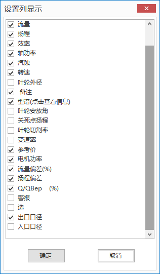 列显示设置