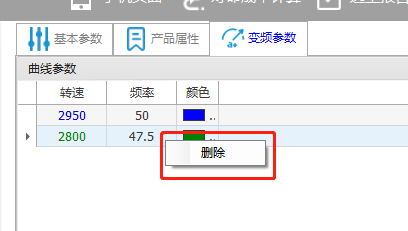 添加变速曲线