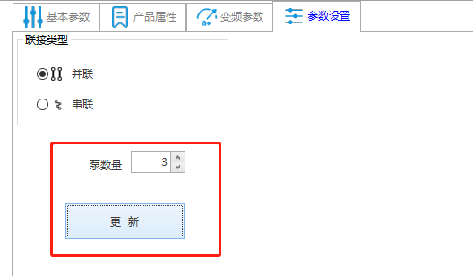 串并联曲线
