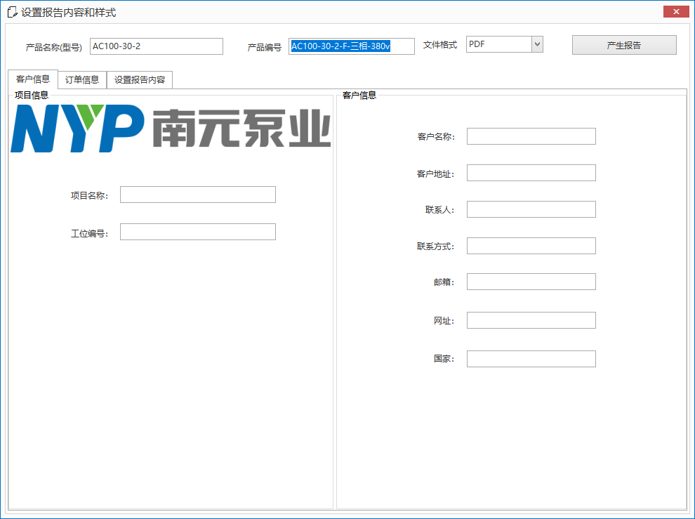 选型报告