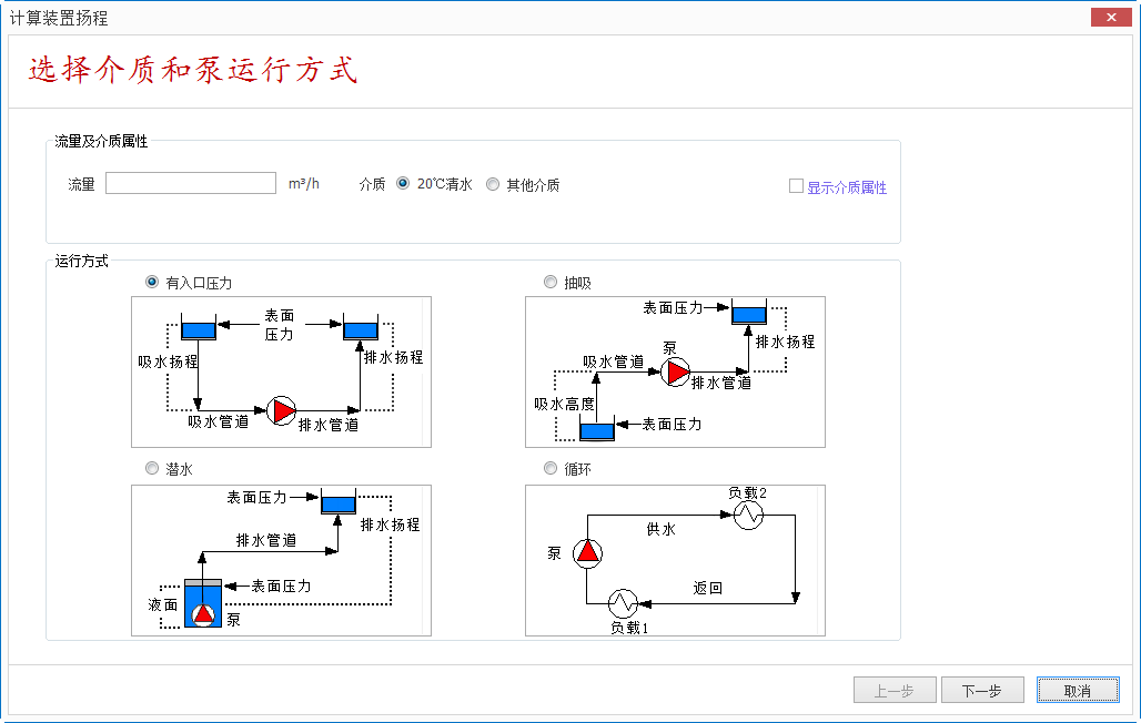 计算泵装置扬程