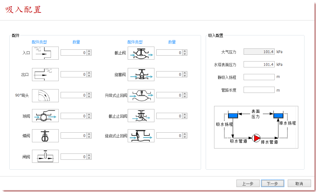 计算泵装置扬程