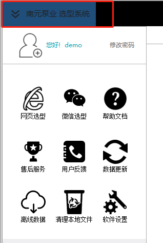 退出登录