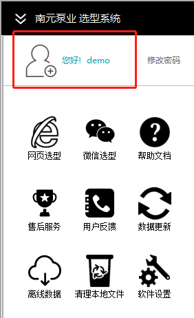 退出登录