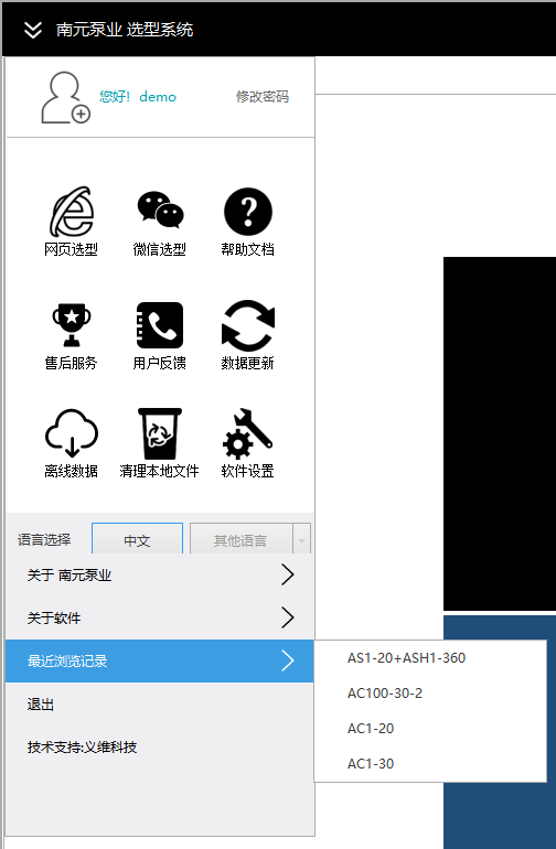 最近打开的型号