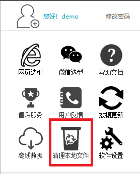 清理本地文件