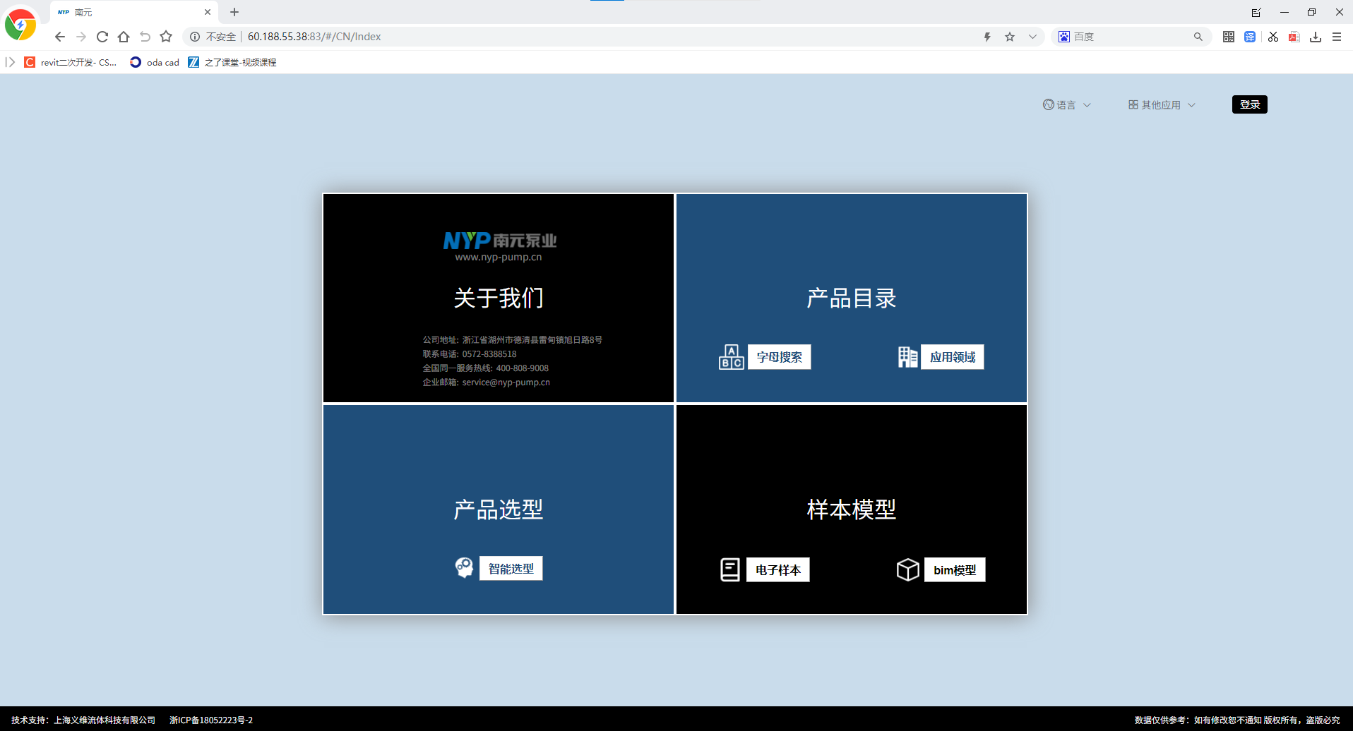 网页选型