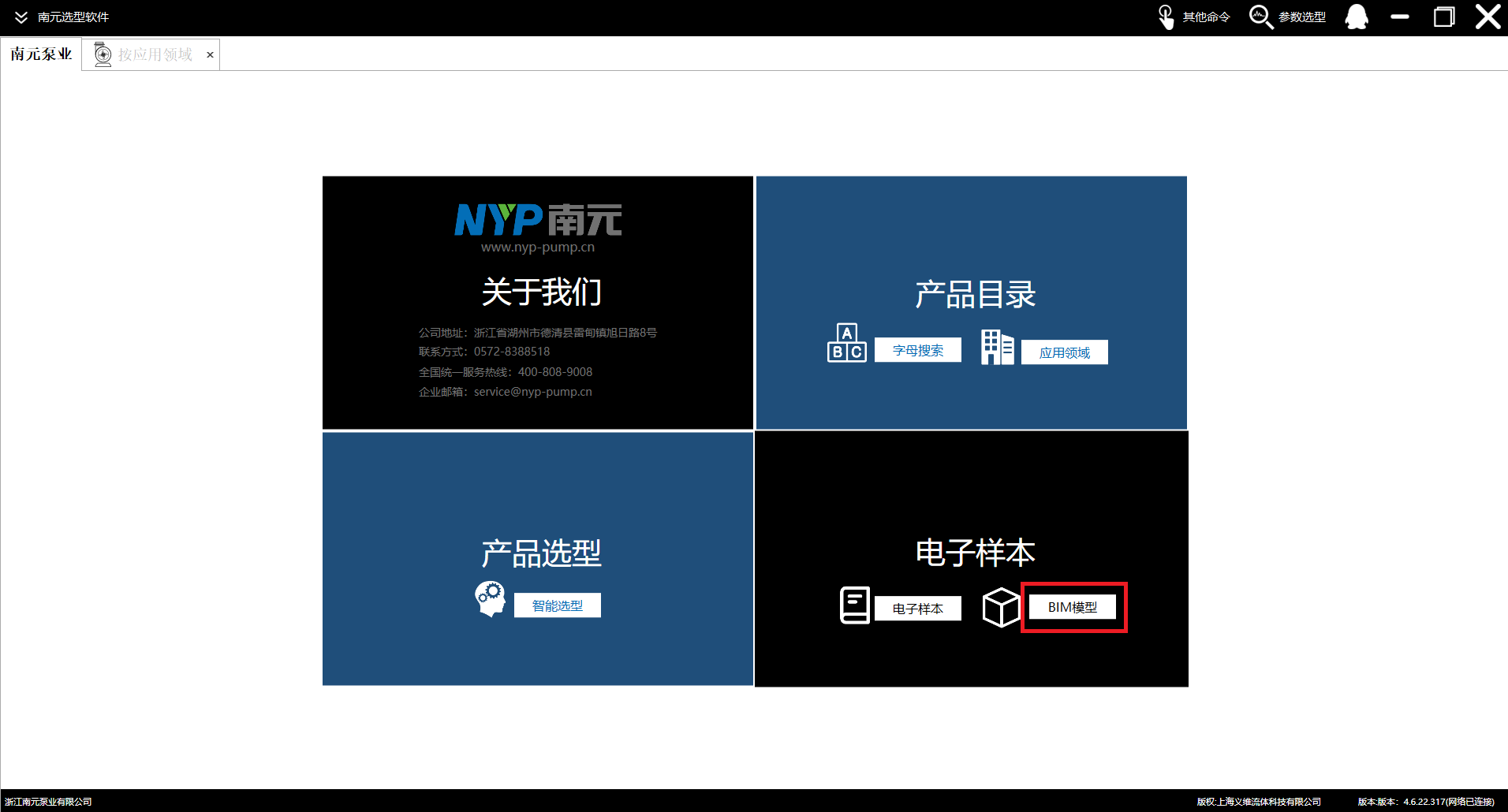 BIM模型