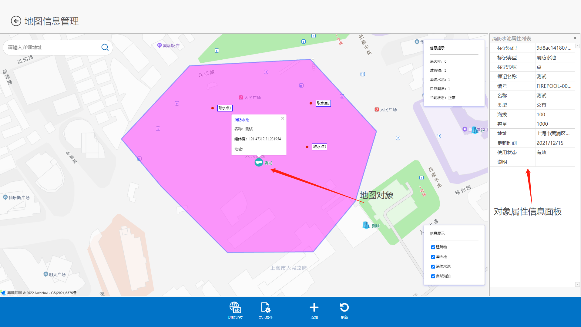 地图信息查询